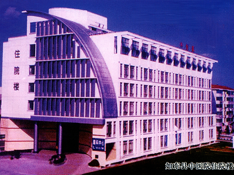如东县中医院住院楼