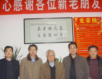 湘潭市食品药品监督管理局局长王平陪同上级领导来公司进行调研