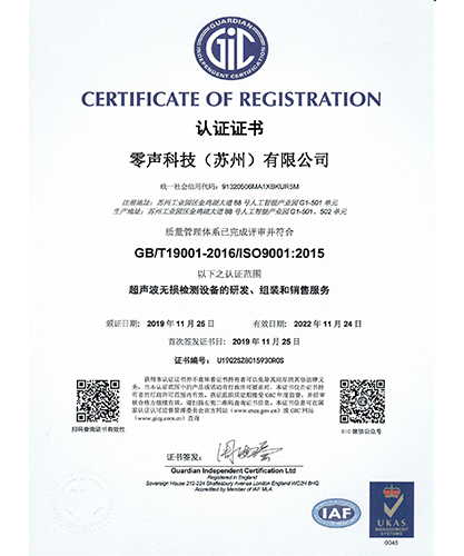 苏州ISO19001（质量管理体系）