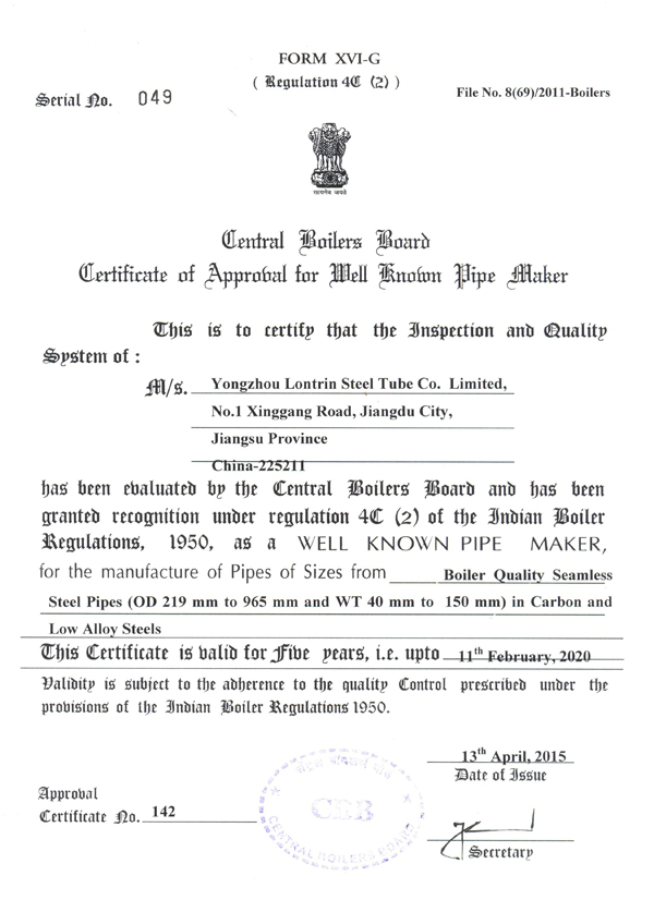 IBR certificate