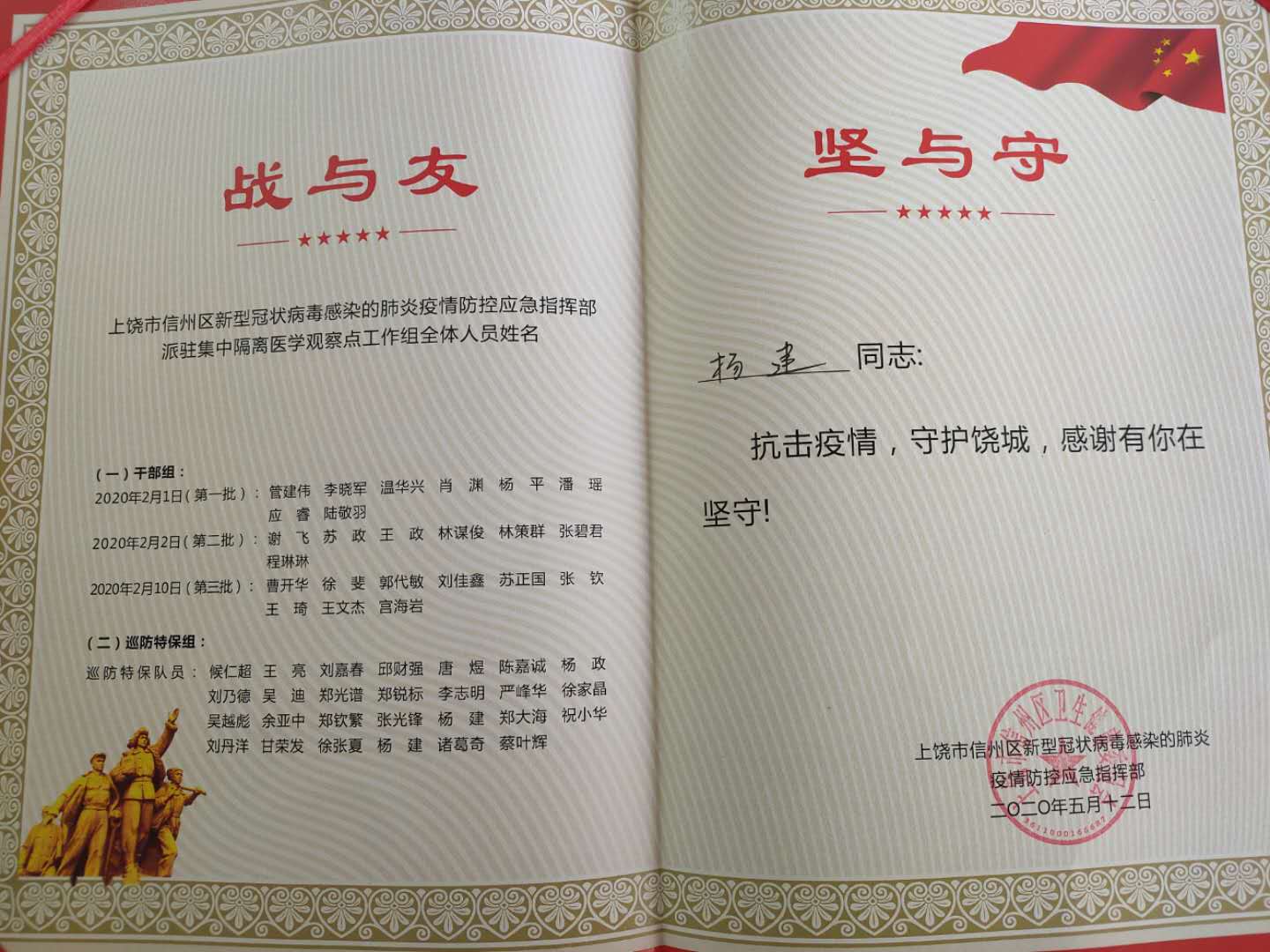 QCA0015区块班长杨建颁发证书