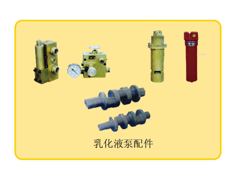 Emulsion pump accessories