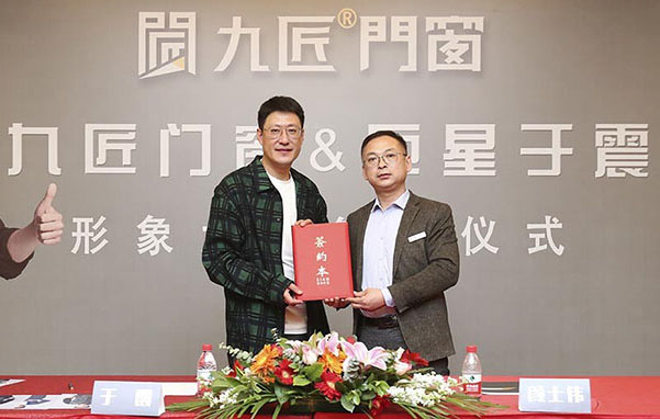 Jiujiang doors and windows brand signed a famous movie star Yu Zhen as the spokesperson of Jiujiang products