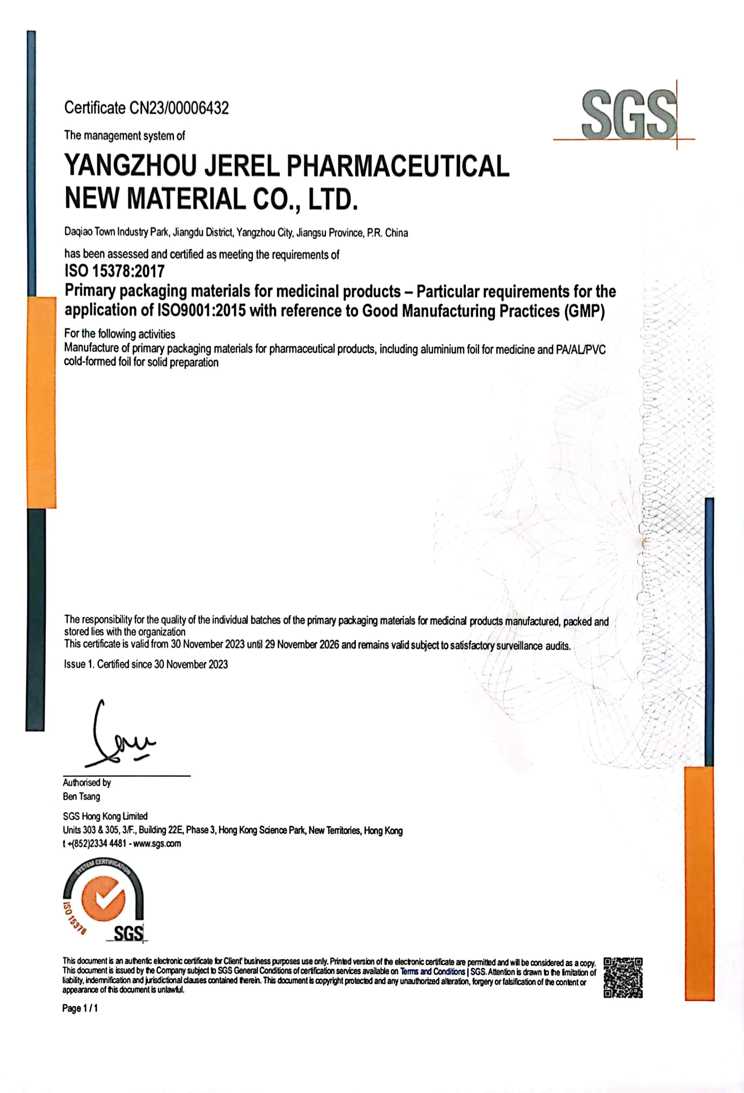 ISO15378 GMP证书