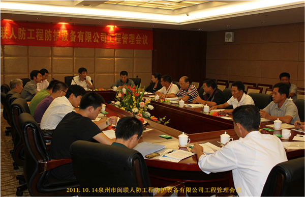 2011-2014年工程管理会议