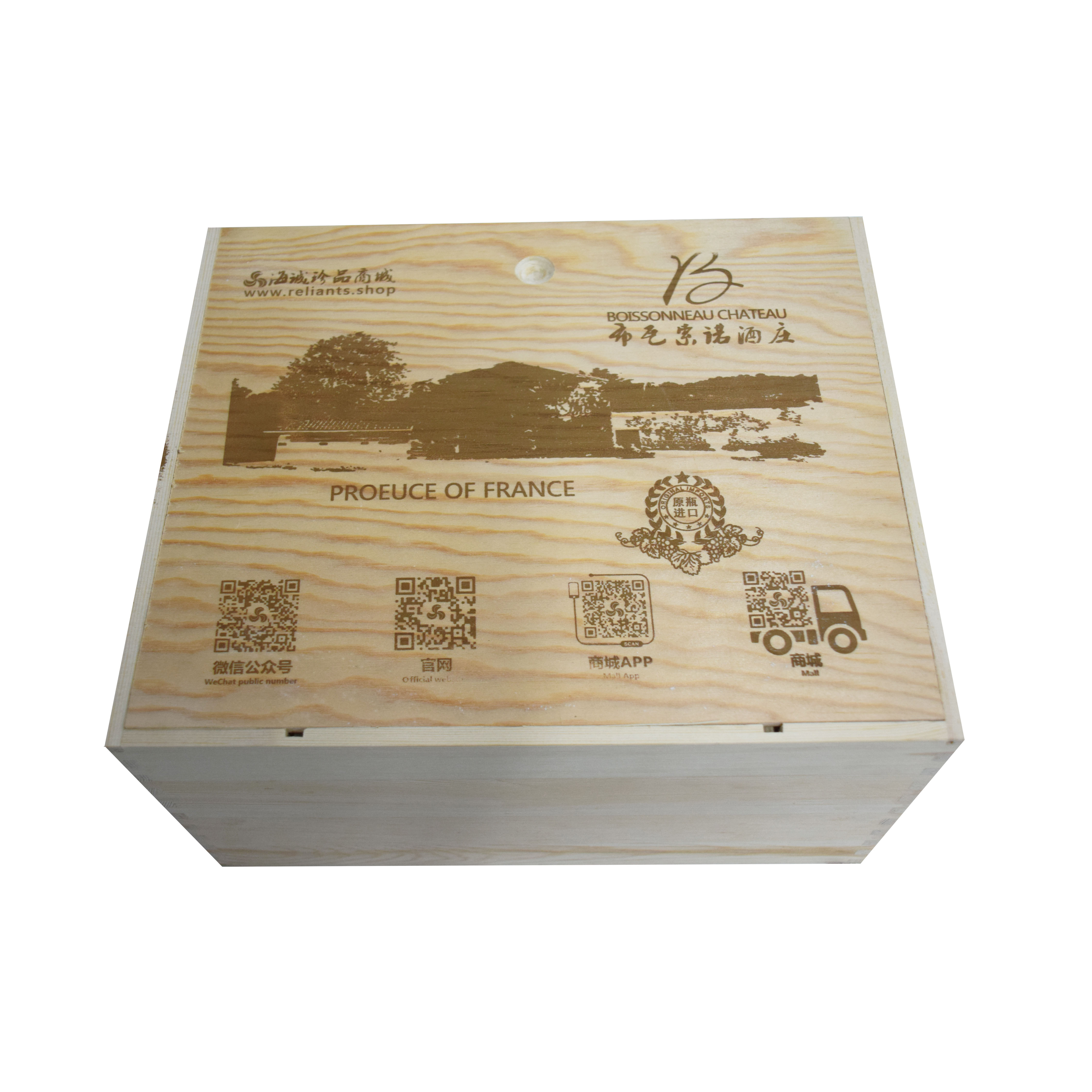 六支拉松木木盒包装