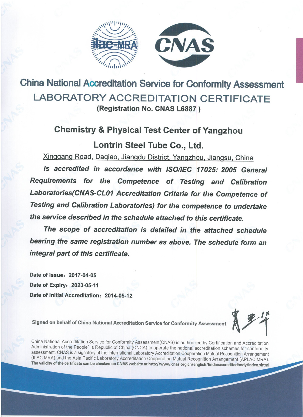 CNAS认可证书（英）
