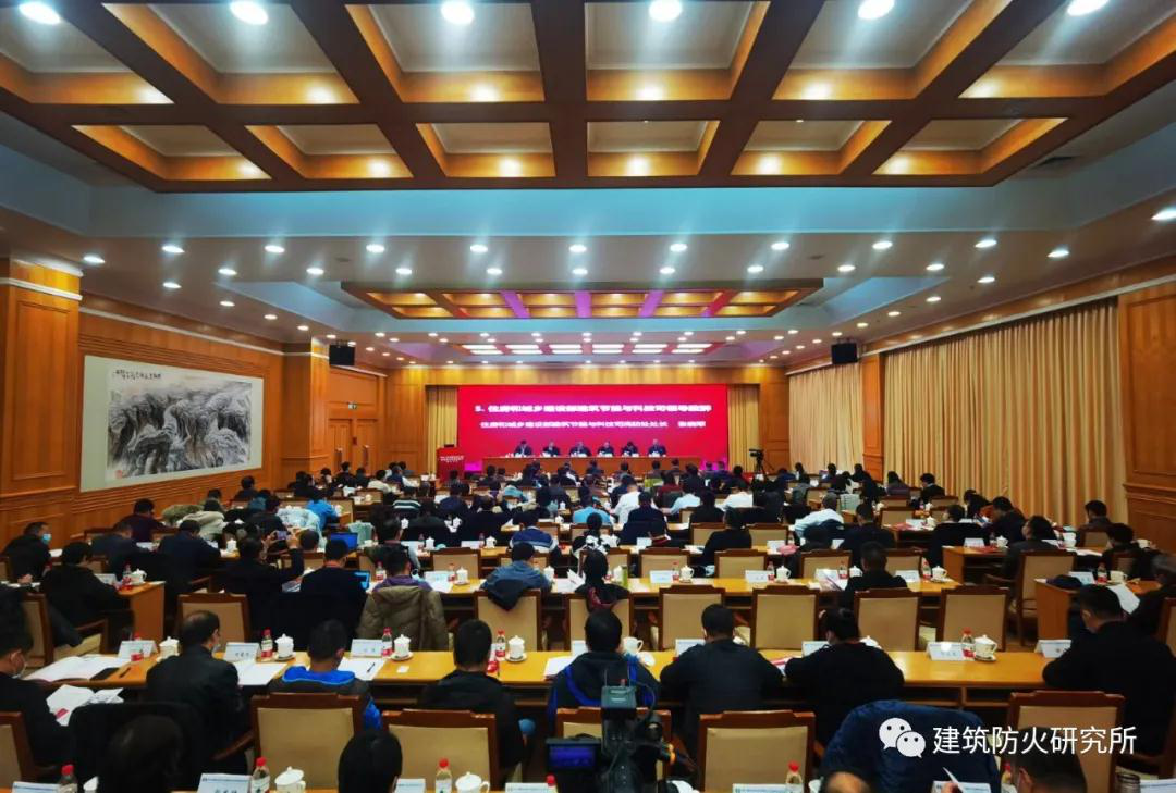 中国工程建设标准化协会建筑防火专业委员会成立大会在京圆满落幕！ 
