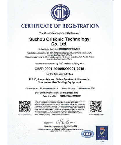 苏州ISO91001（质量管理体系）英文