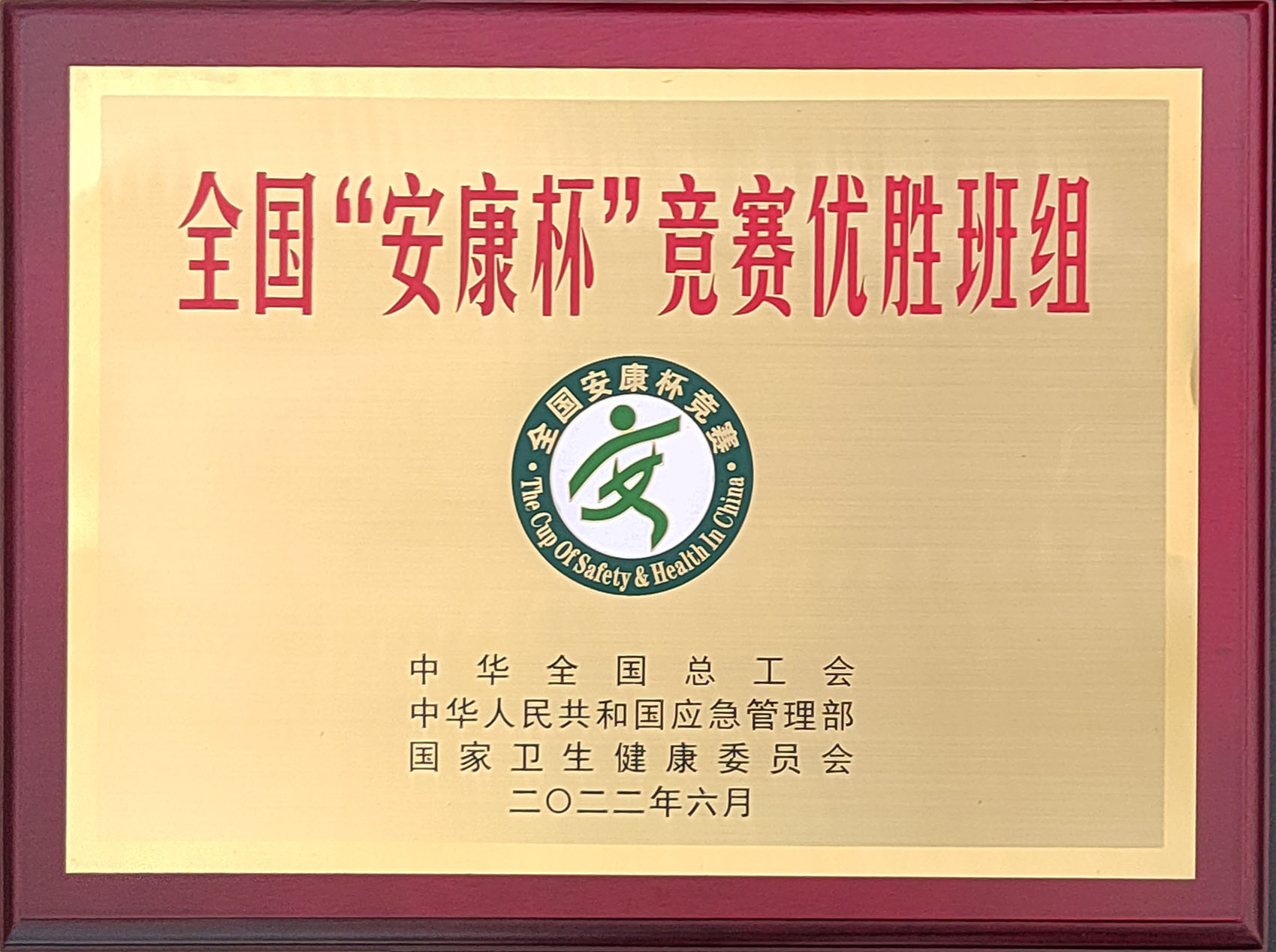 Jixin high-temperature forming team won the title of national 