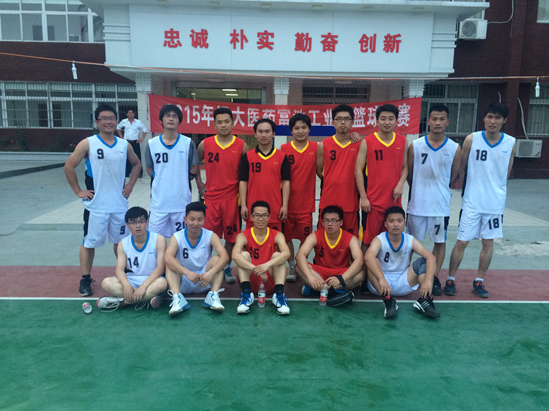 2015年远大医药富池工业园篮球比赛