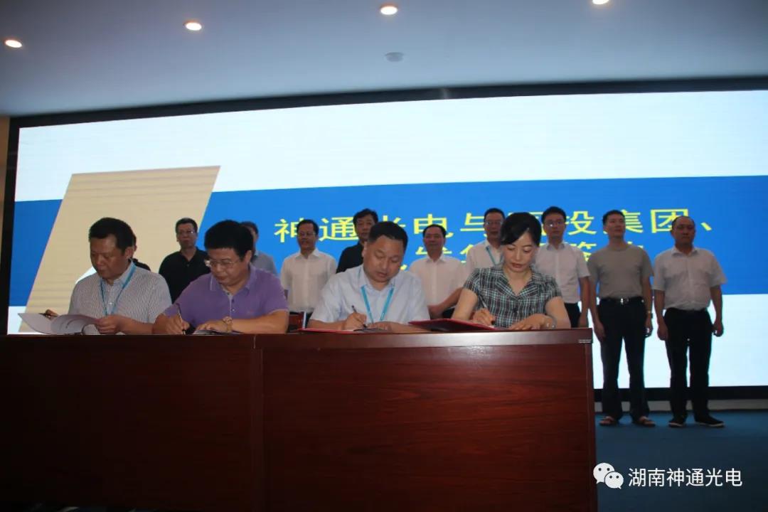 "State-owned enterprises lead private enterprises, big hands in small hands" event went into Shentong Optoelectronics