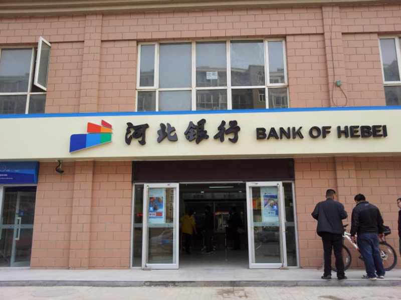 Hebei Bank