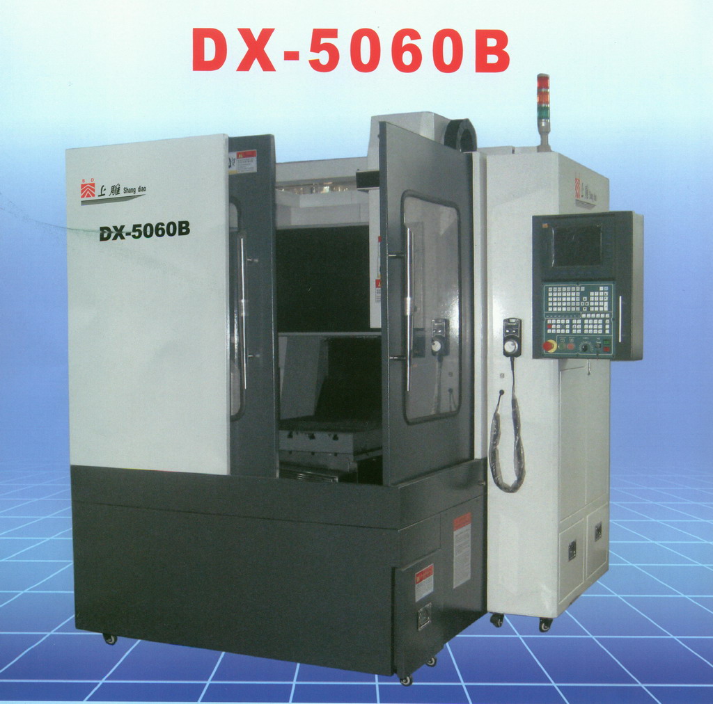 DX-5060B精雕機