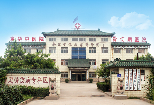 淄博宝华中医医院南院区