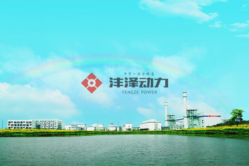 Zhejiang Datang International Jiangshan New Town Thermal Power Co., Ltd.