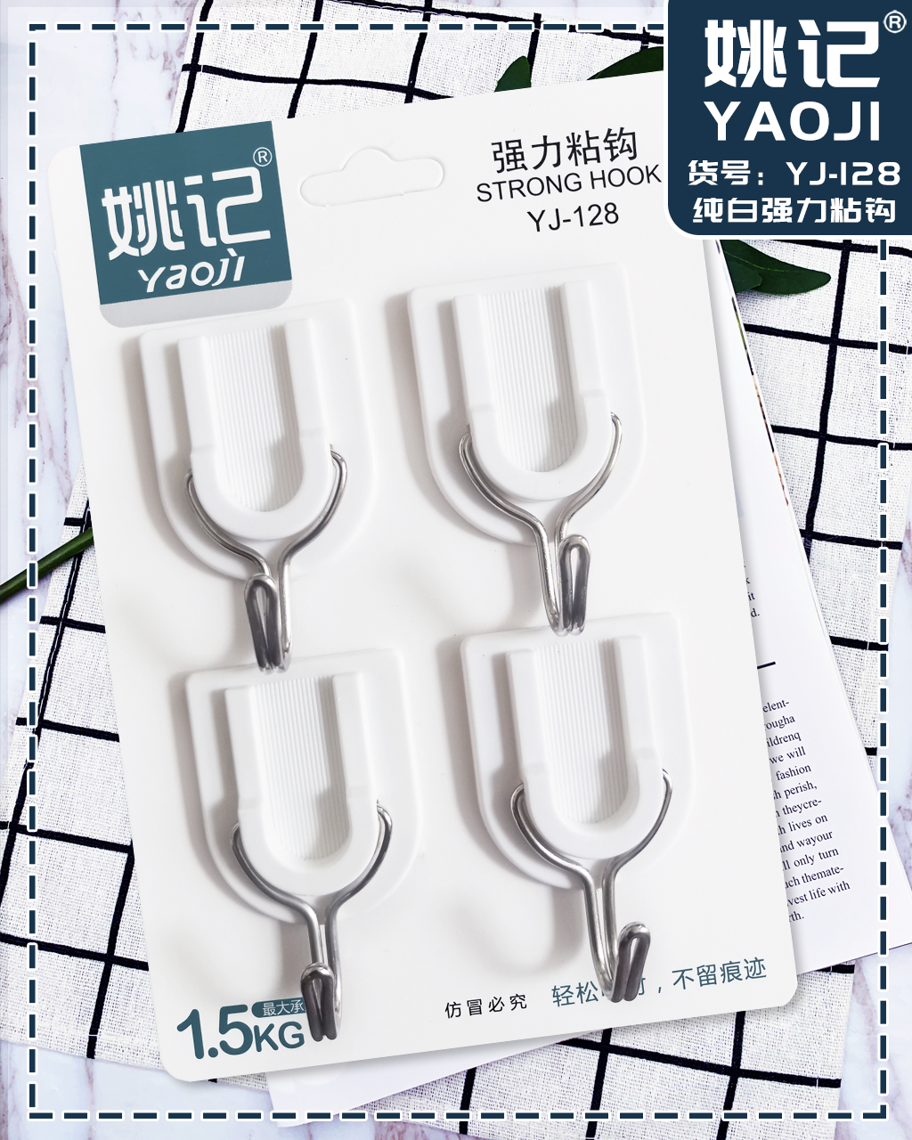 強力粘鉤（白）4個裝—YJ-128
