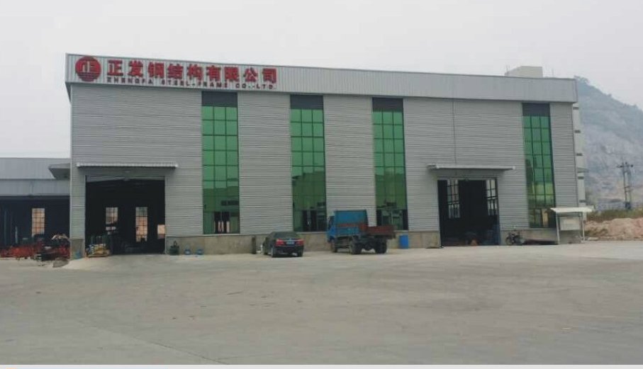漳州正发钢结构有限公司