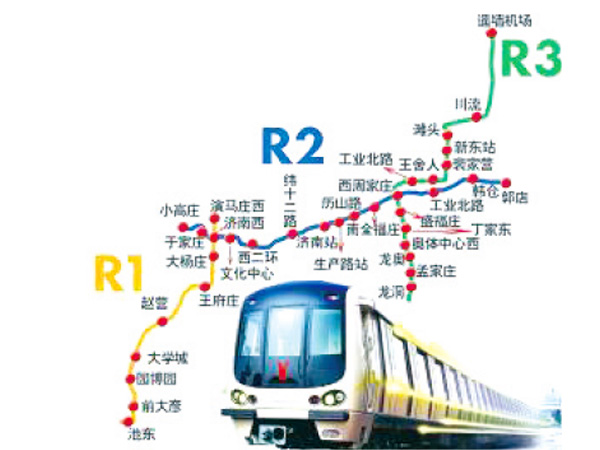 济南市轨道交通R2线、R3线建设项目