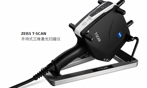 ZEISS T-SCAN 10/20 3D 扫描仪
