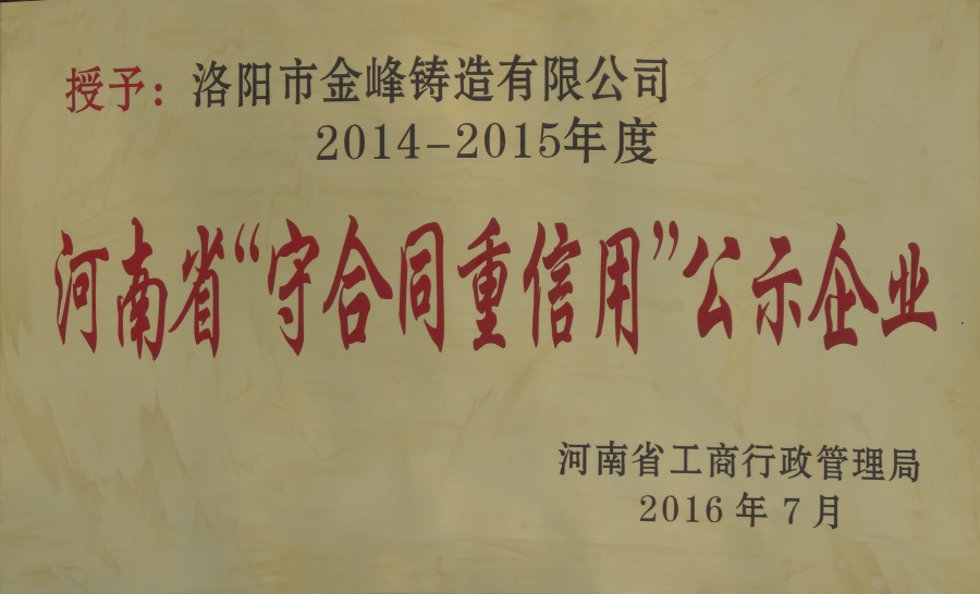 2016-河南省公示企業