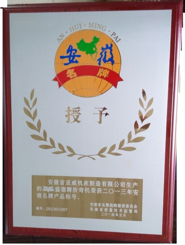 Provincial famous brand "Shengde" product title