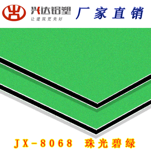 JX-8068 珠光白碧綠