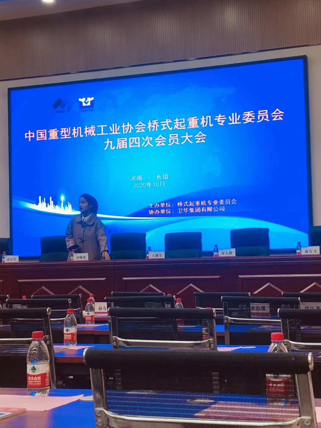 【飛馬起重】參加中國重型機械工業協會橋式起重機專業委員會會員大會