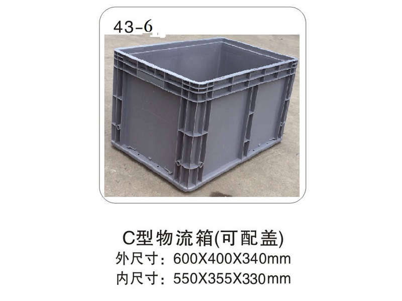 43-6 C型物流箱