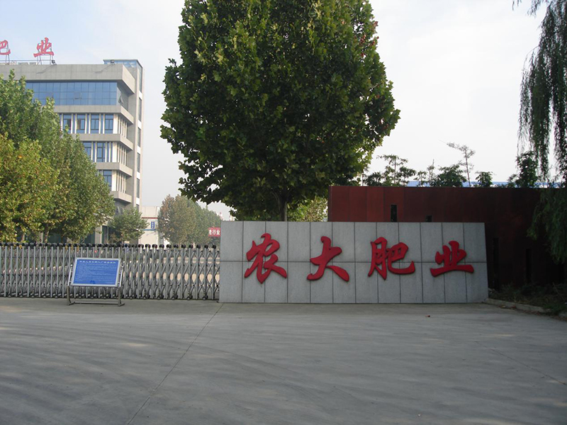 Shandong Agriculture and Fertilizer Technology Co. LTD