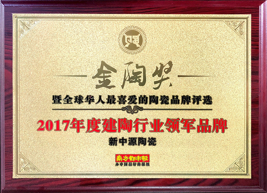Golden pottery award