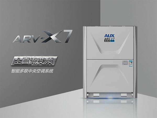ARV-X7全直流变频智能多联中央空调系统