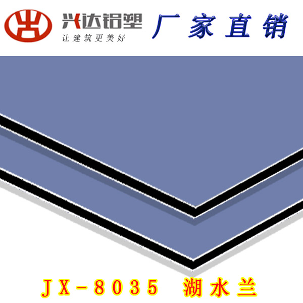 JX-8035湖水兰