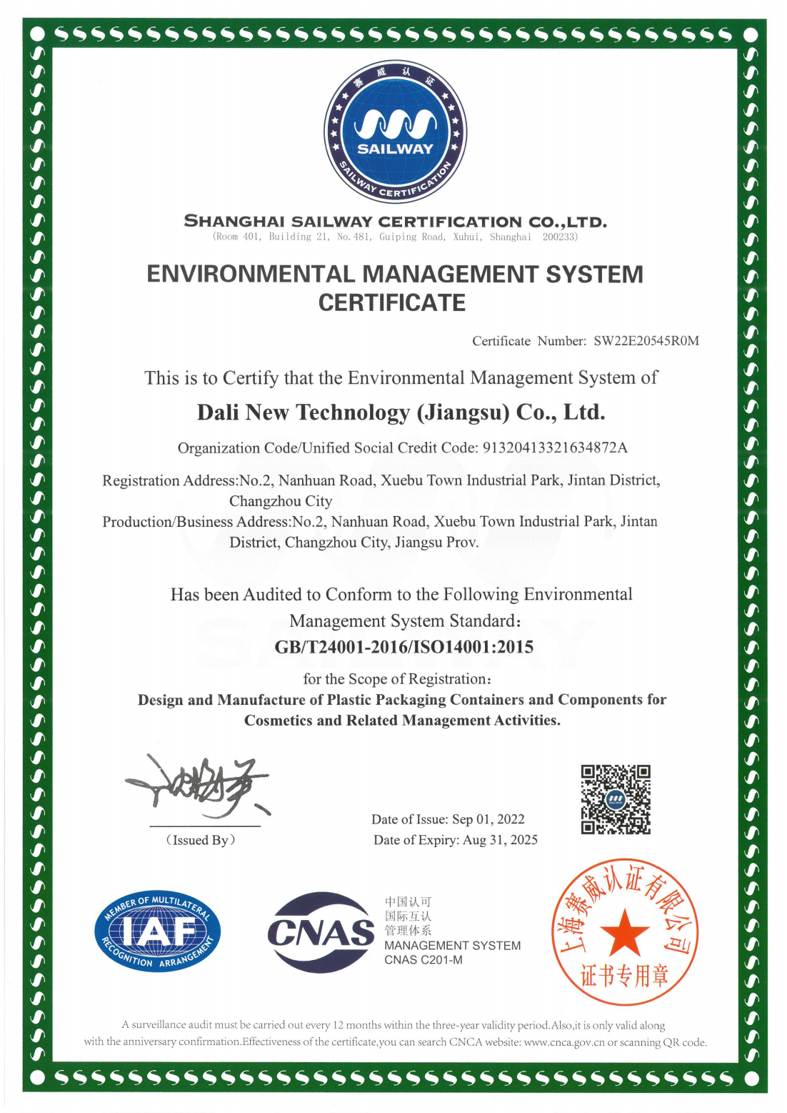 ISO14001环境体系证书（有效期2022.9.1-2025.8.31）