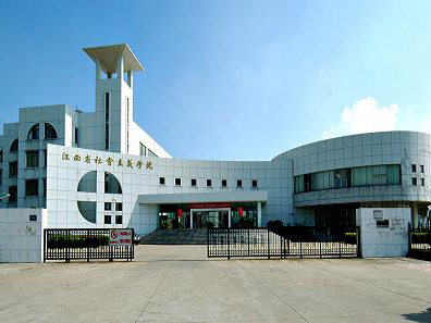 Jiangxi Provincial Institute of Socialism Teaching Complex