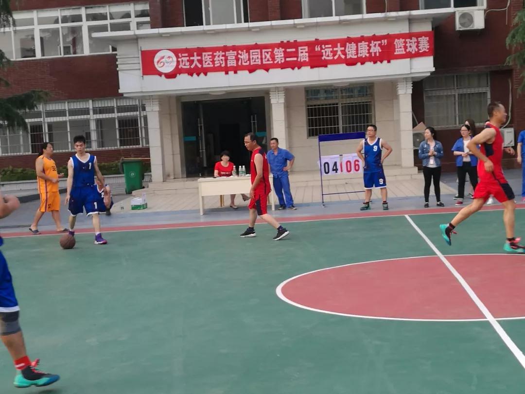 2018" Yuanda Health Cup "basketball game