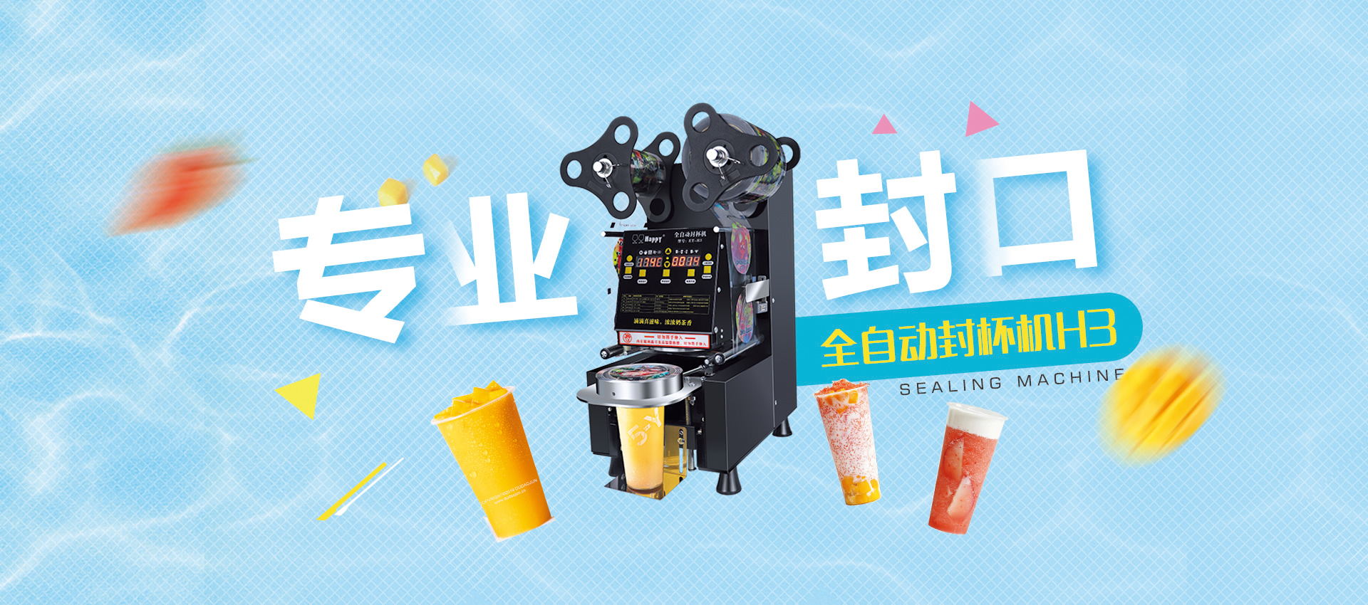 bn1-伊东机电是一家全自动封杯机、磨煮一体豆浆机的厂家