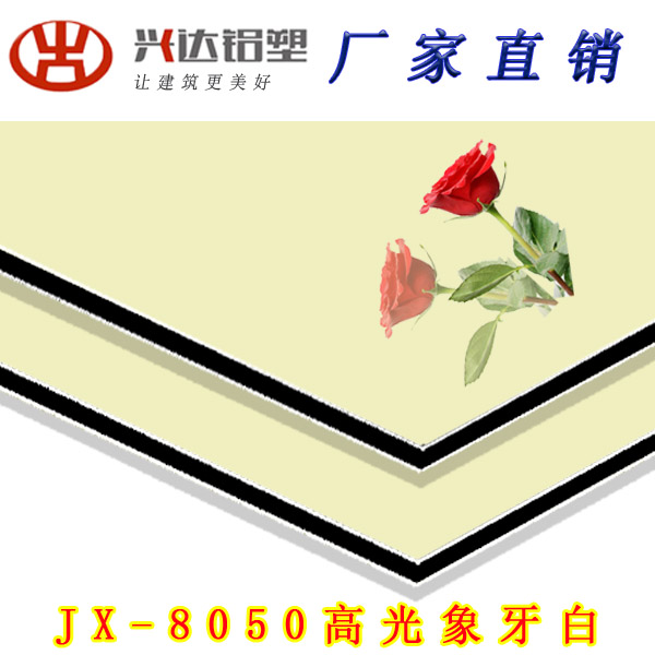 JX-8050 High gloss ivory