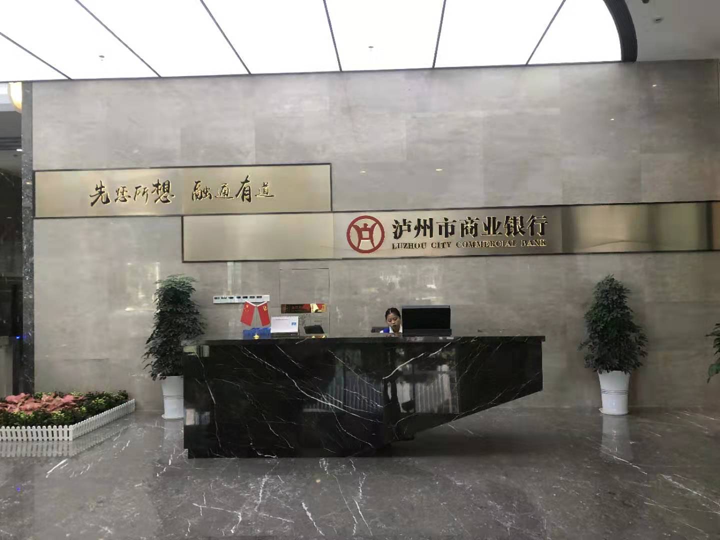 四川泸州商业银行