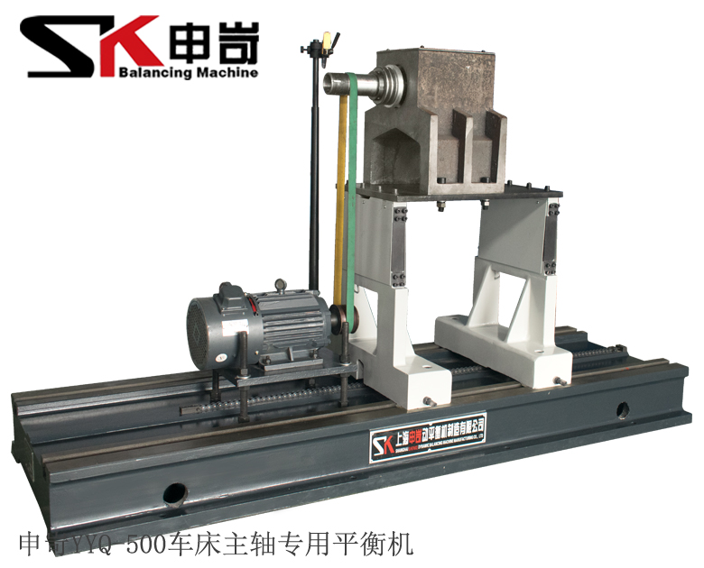 Special balancing machine for 500k lathe spindle
