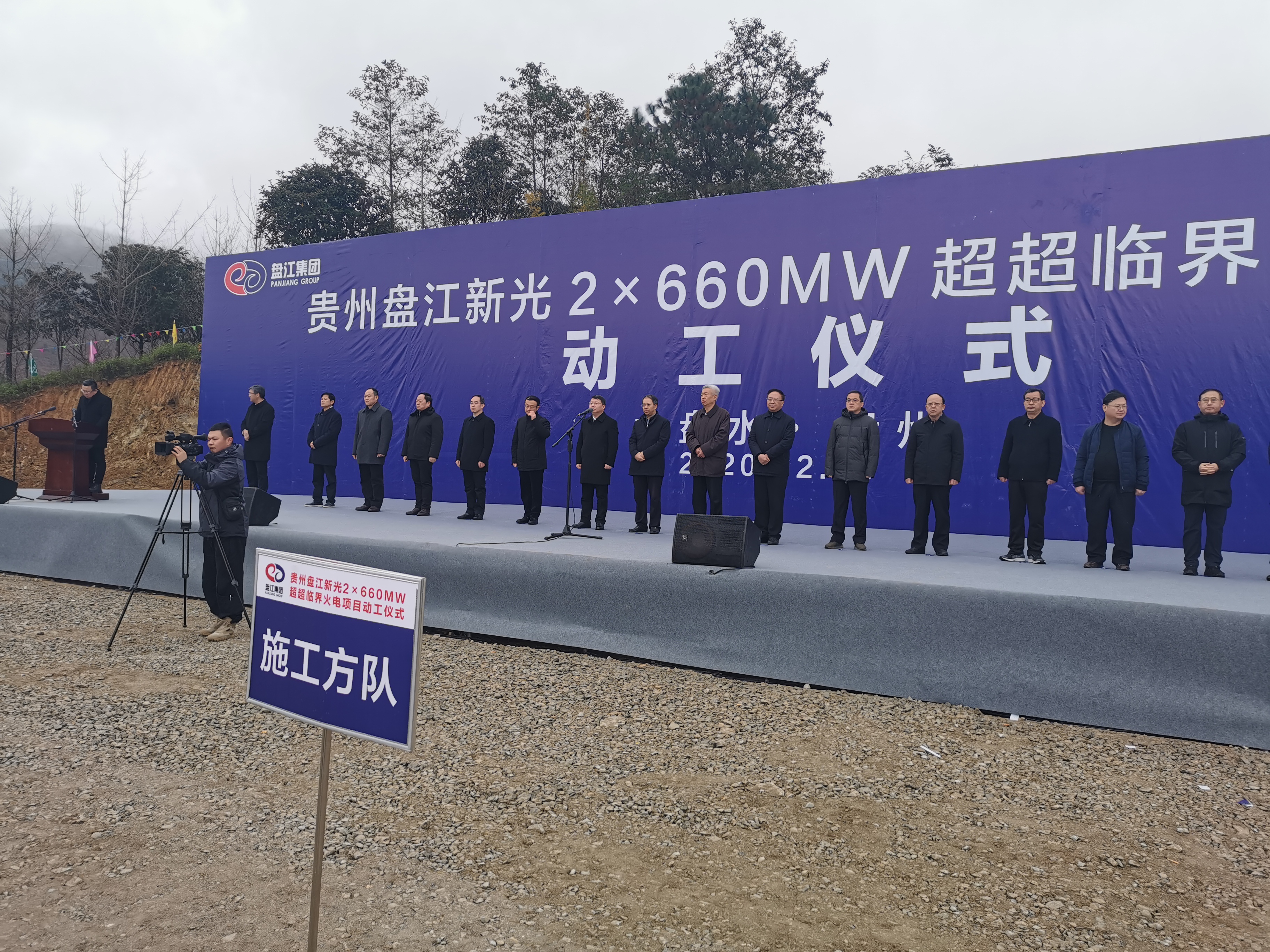 盘江新光 2×660MW燃煤发电项目工程