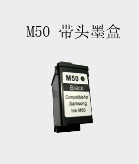 三星M50墨盒 Samsung MJC 500SF 520CL 805G墨盒 三星M50墨盒黑色