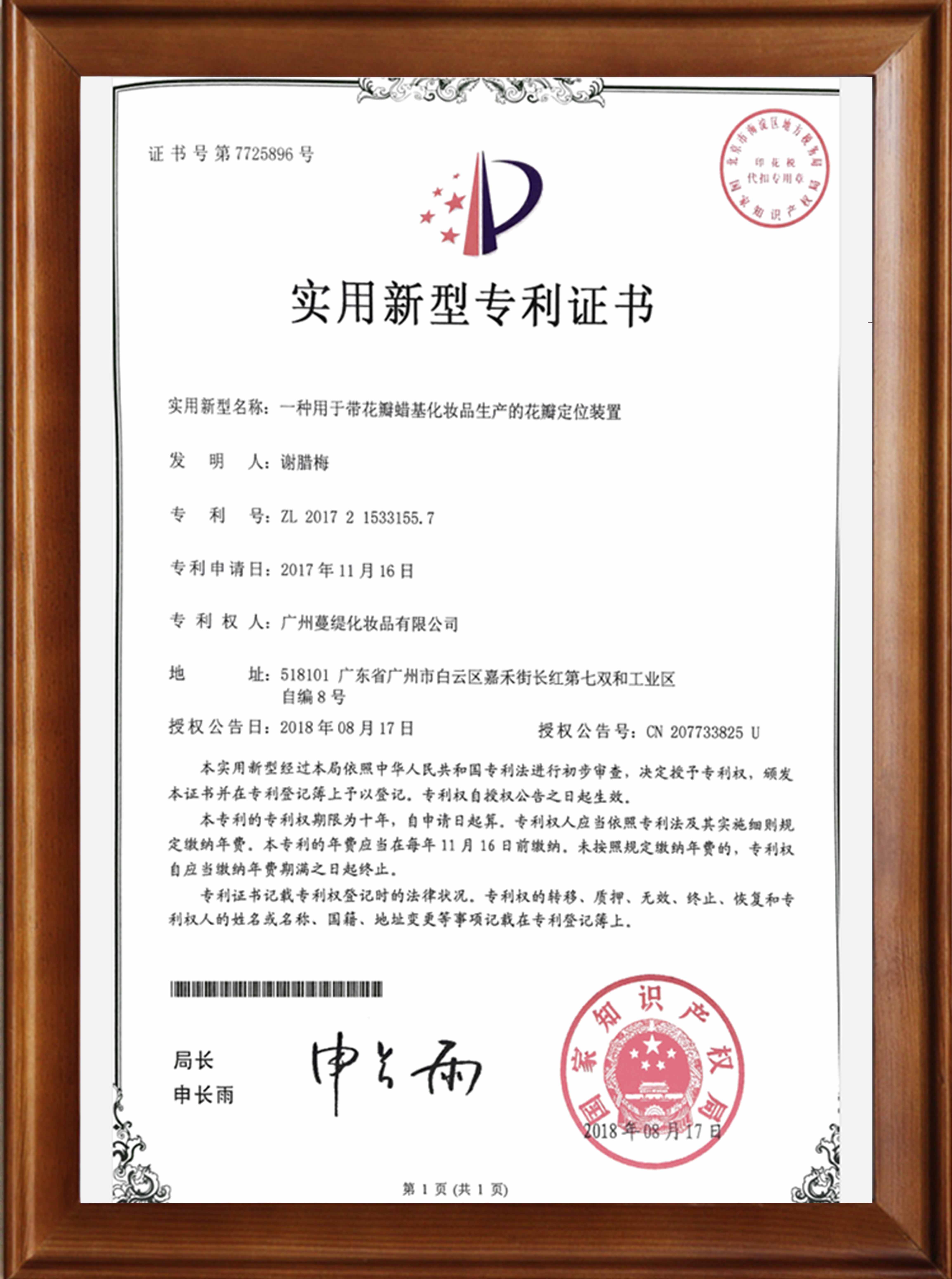 Patent of petal wax based cosmetics