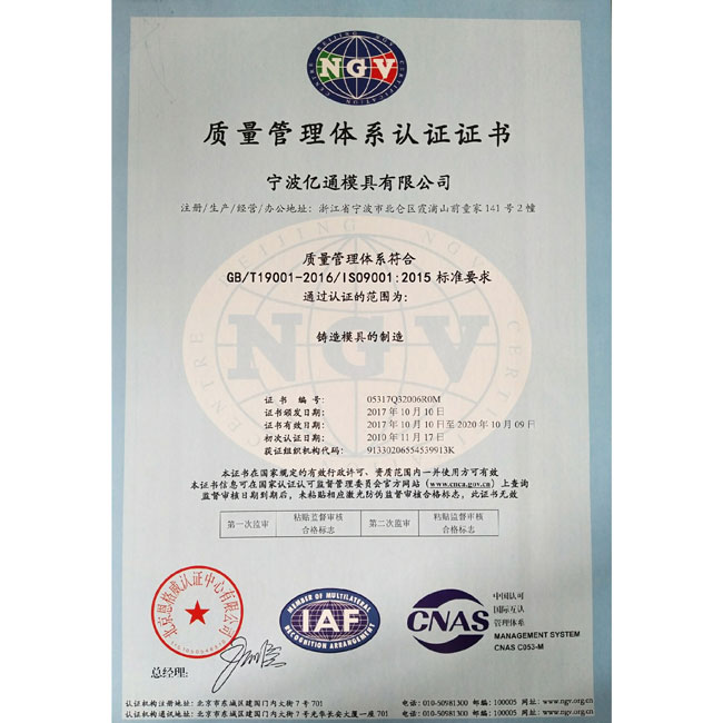ISO认证证书1