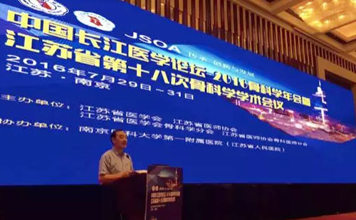 热烈祝贺第十八届江苏省骨科学学术会议圆满落幕！