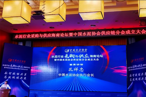 Shandong Zhongsen Technology Co., Ltd. won the "2021 Excellent Supplier of the Cement Industry"
