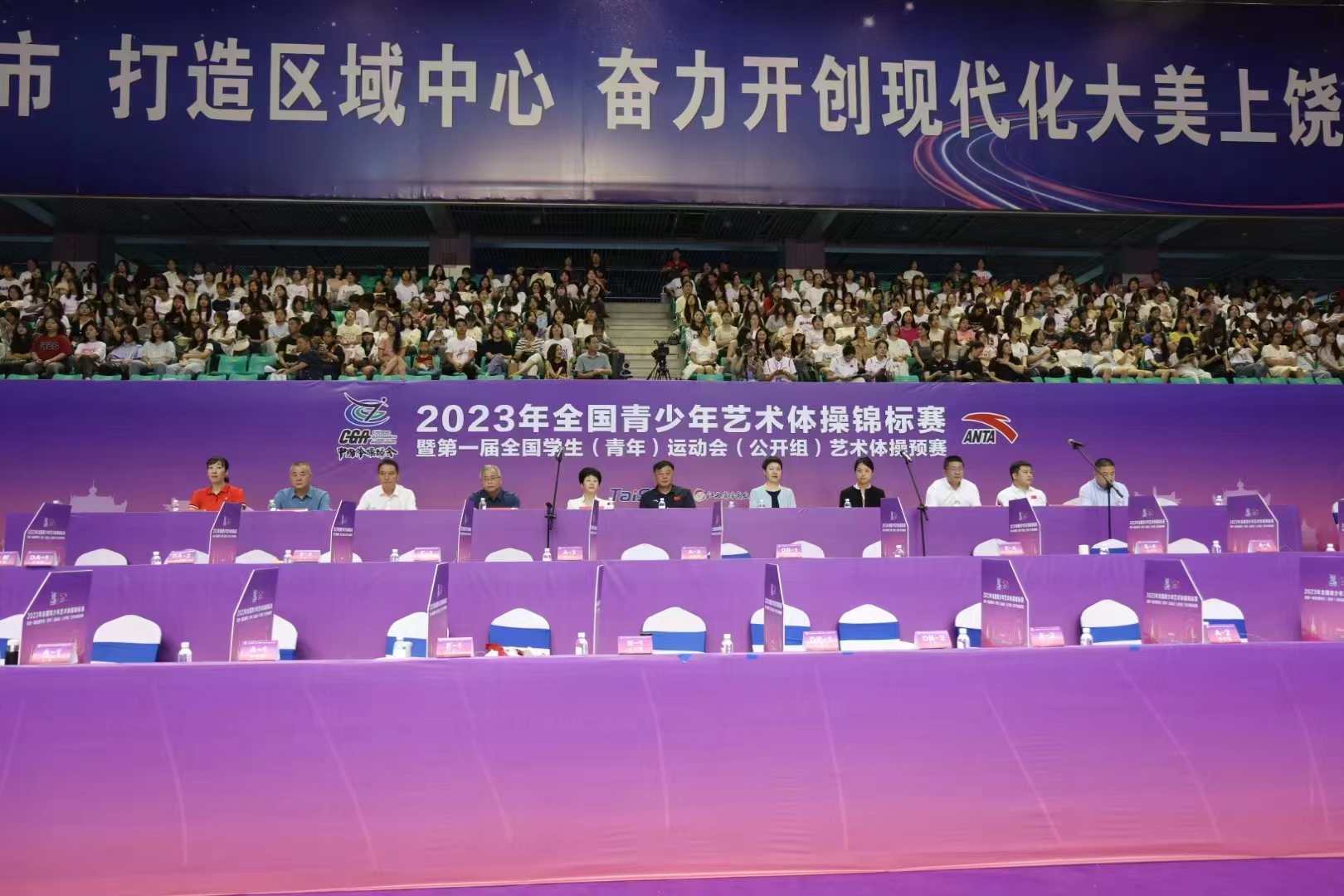 艺术与柔美｜全国青少年艺术体操锦标赛在江西上饶开赛