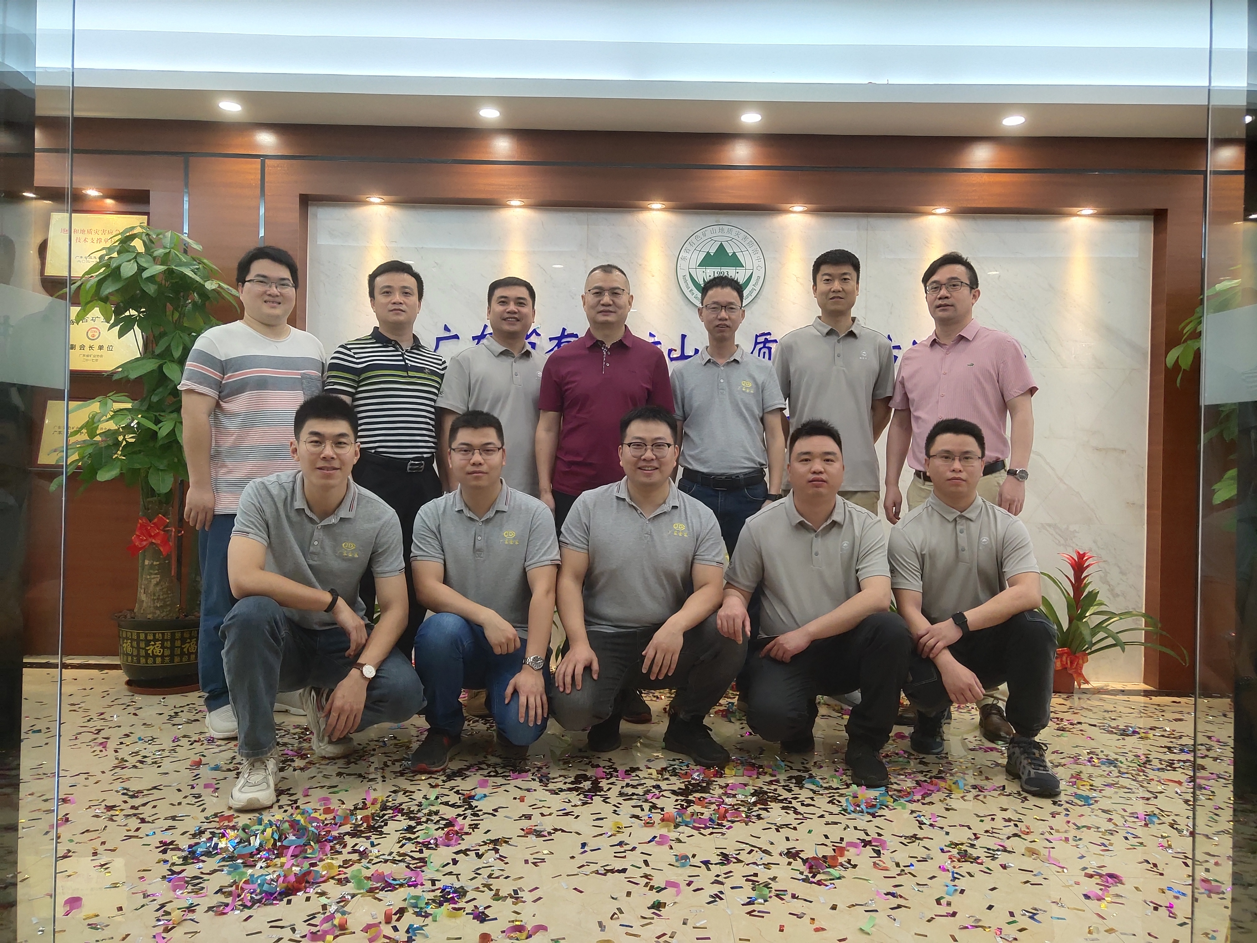 廣東省有色礦山地質災害防治中心清遠事業部正式掛牌成立