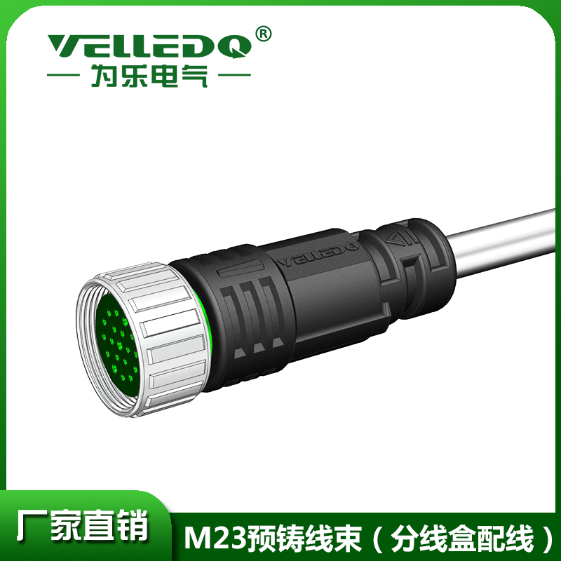 M23预铸19针弯带10米灰色PVC线