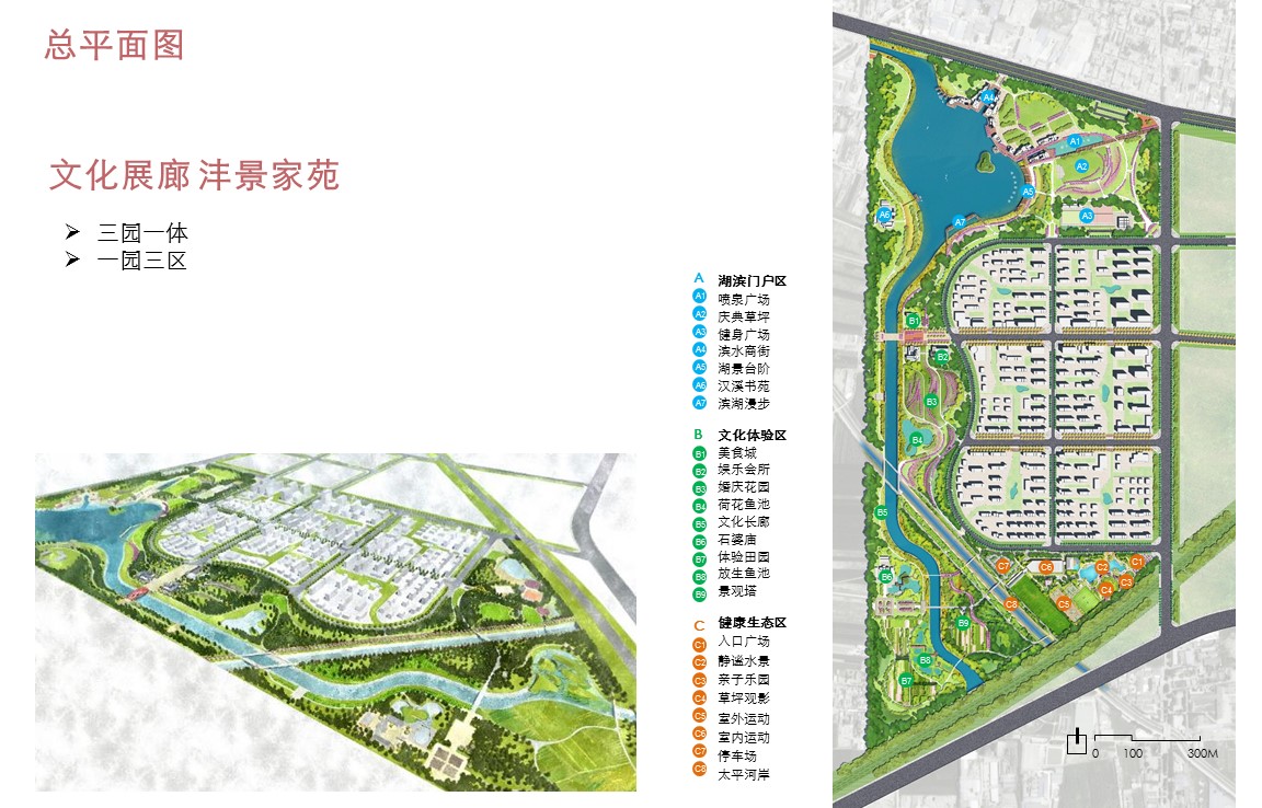 西安汉溪湖公园景观规划设计